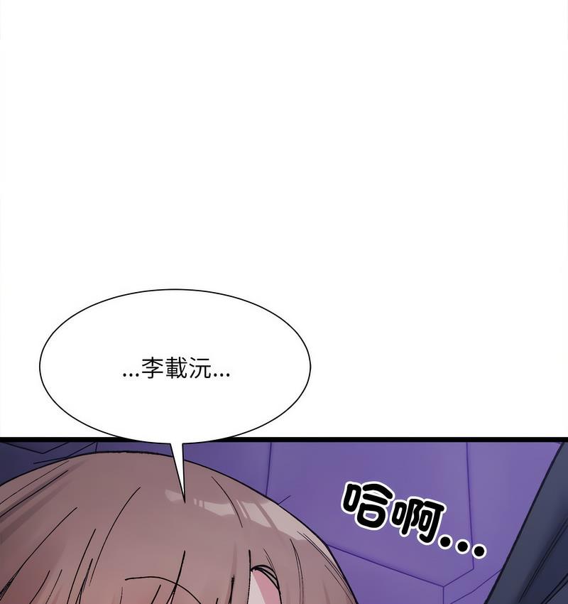 78P - 超微妙关系