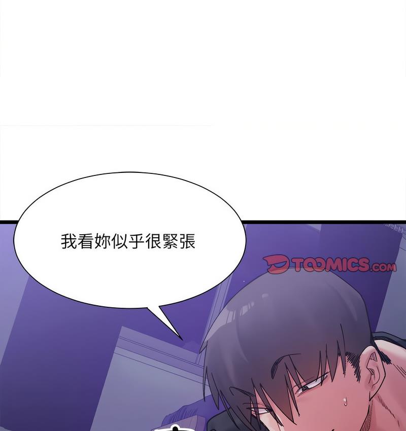 80P - 超微妙关系