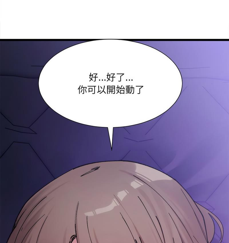 82P - 超微妙关系