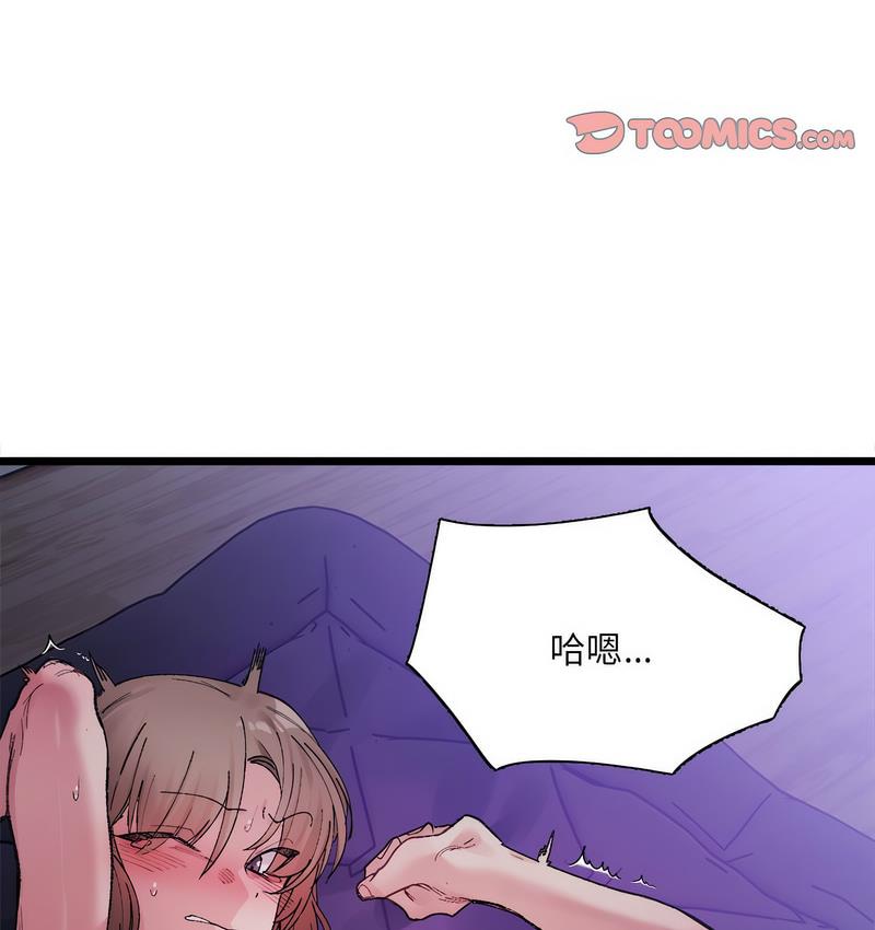 8P - 超微妙关系