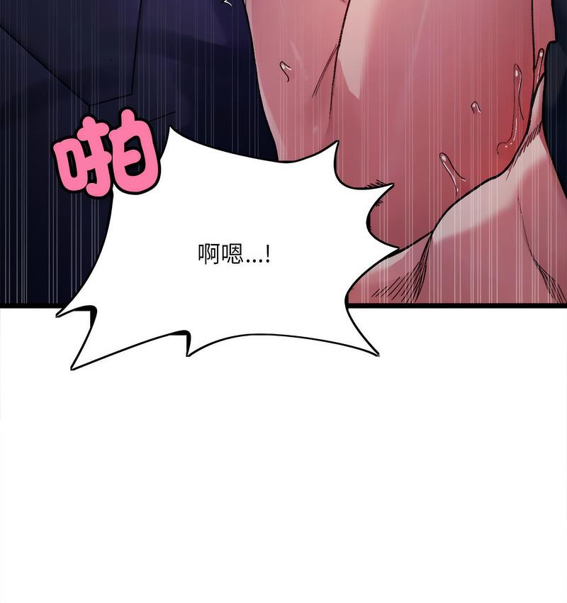 91P - 超微妙关系