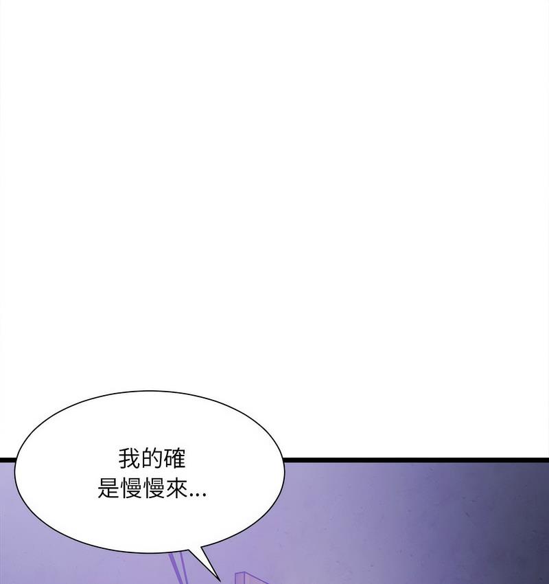 95P - 超微妙关系