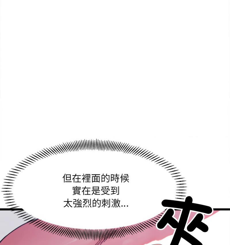 97P - 超微妙关系
