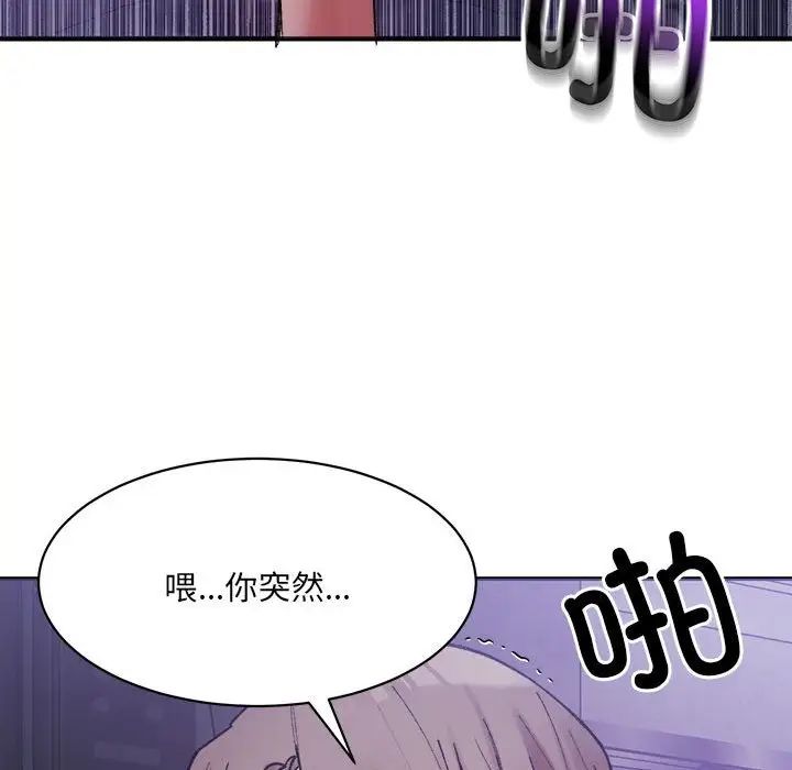 112P - 超微妙关系