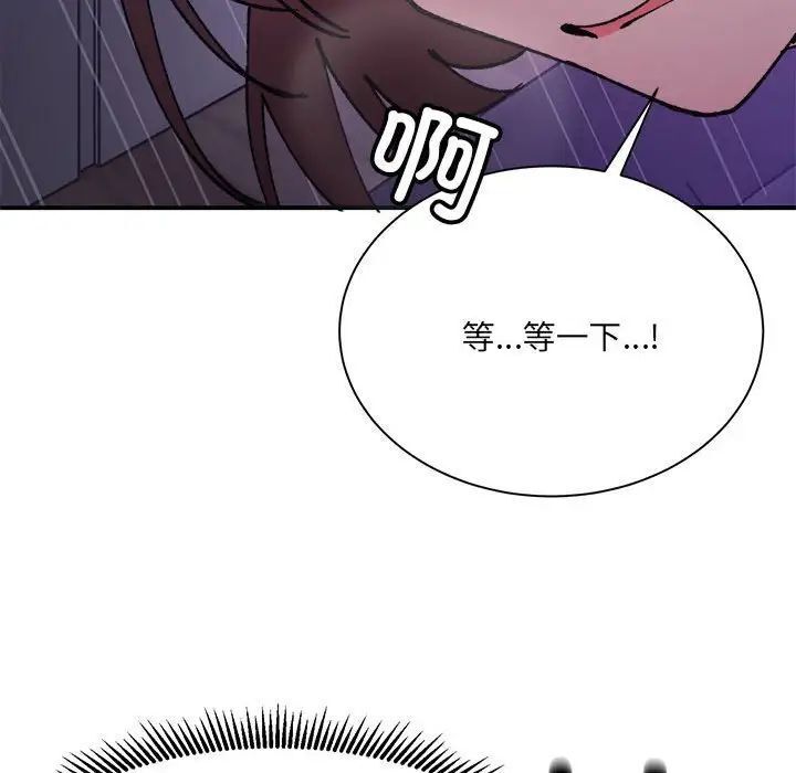 118P - 超微妙关系