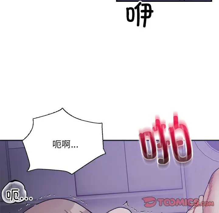 123P - 超微妙关系
