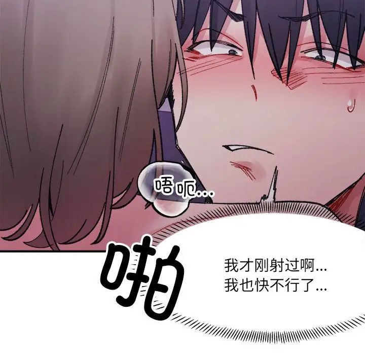 133P - 超微妙关系
