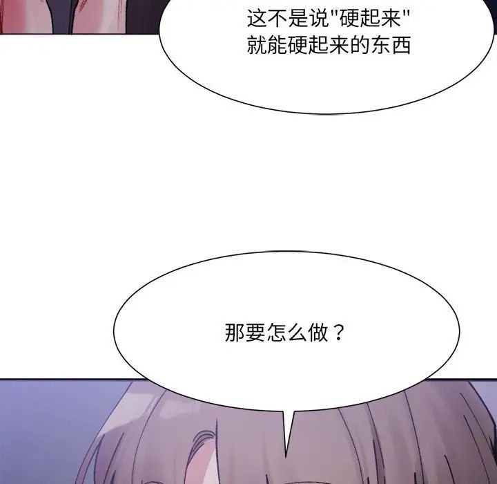 14P - 超微妙关系