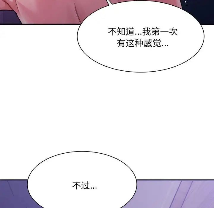 149P - 超微妙关系