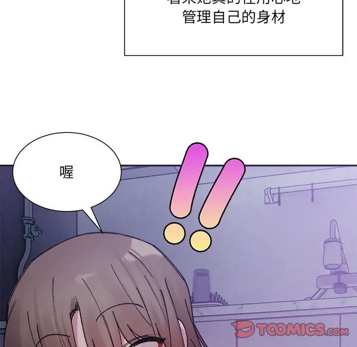 21P - 超微妙关系