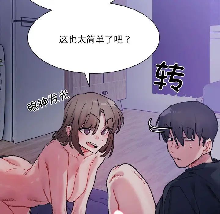 24P - 超微妙关系