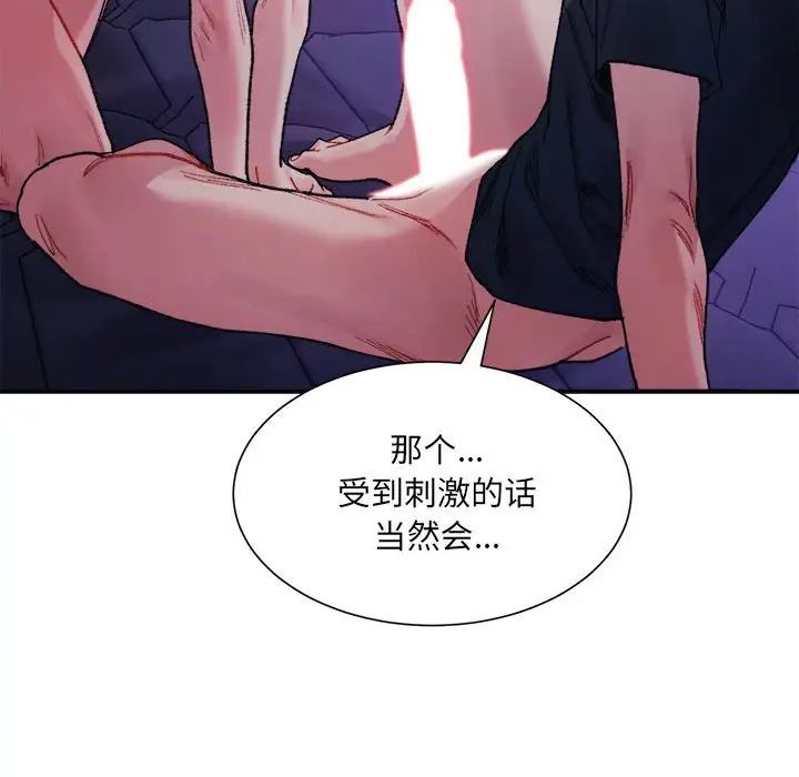 25P - 超微妙关系