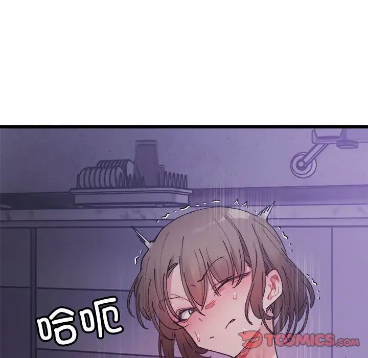 45P - 超微妙关系