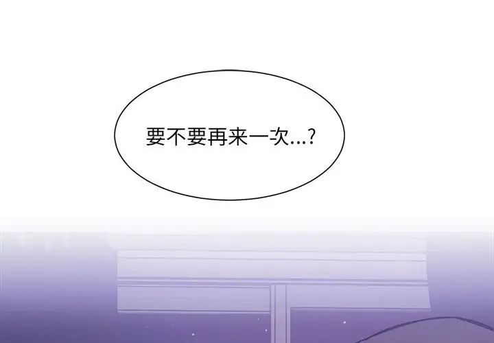 4P - 超微妙关系