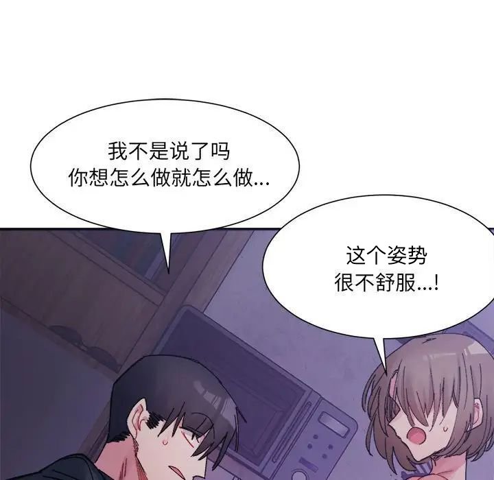 60P - 超微妙关系