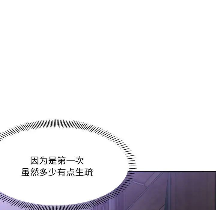 70P - 超微妙关系