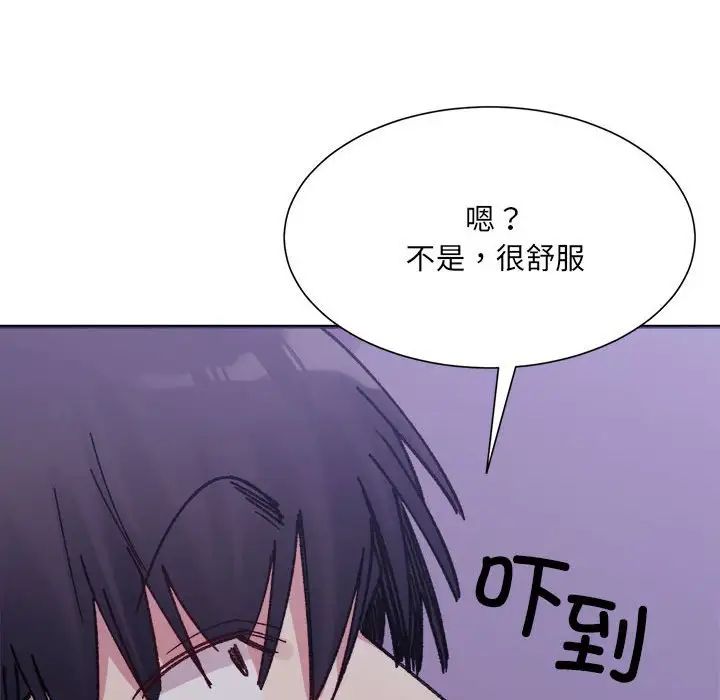79P - 超微妙关系