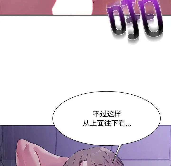 82P - 超微妙关系