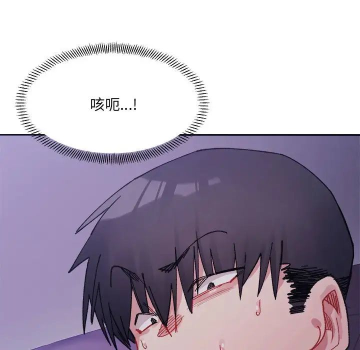 91P - 超微妙关系