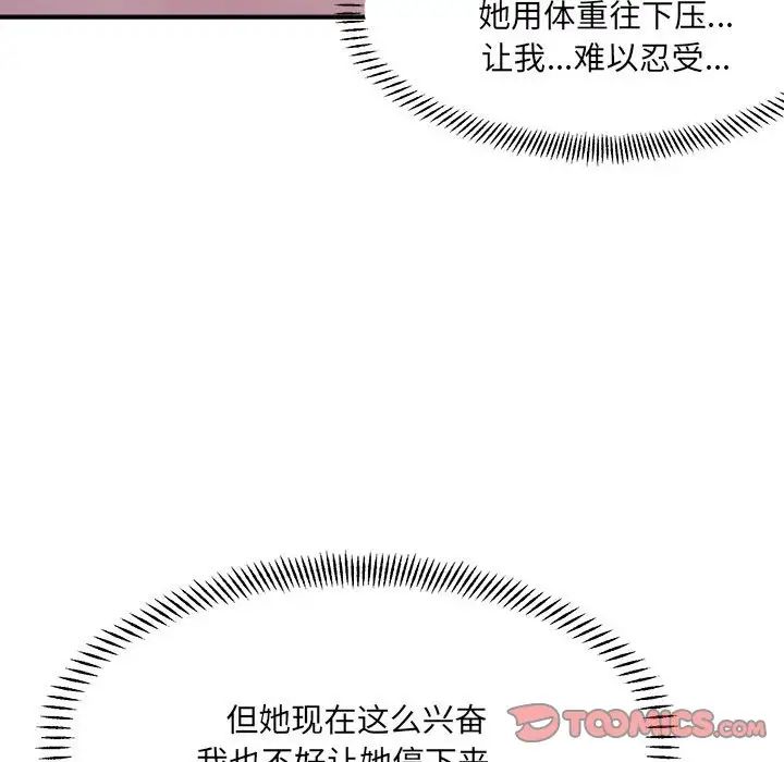 99P - 超微妙关系