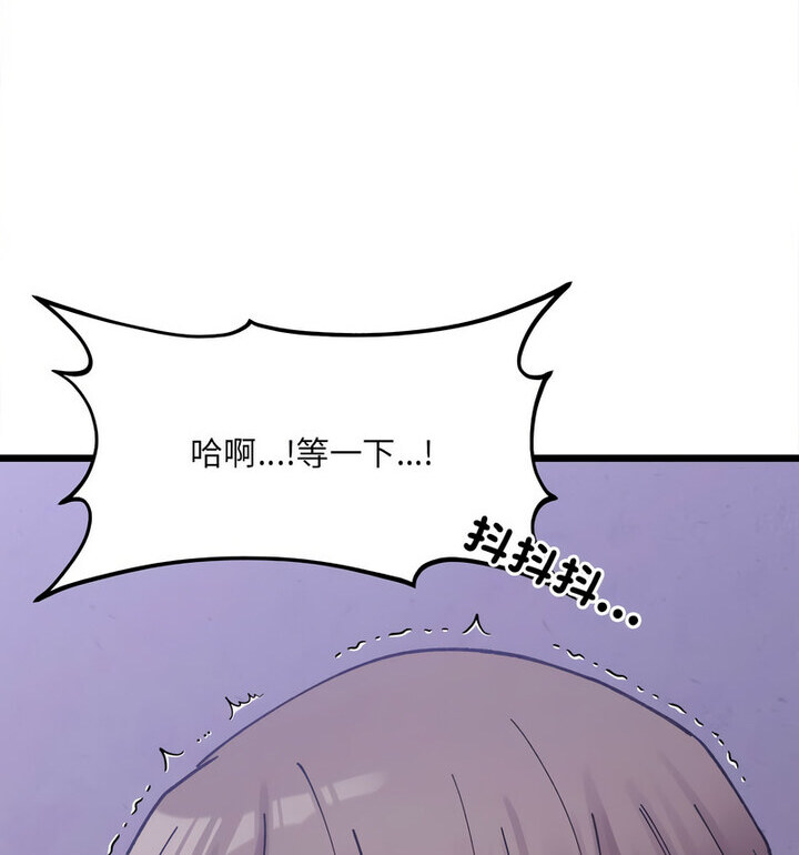 14P - 超微妙关系