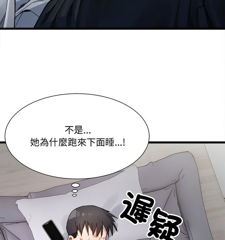 40P - 超微妙关系