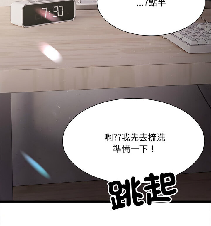 50P - 超微妙关系