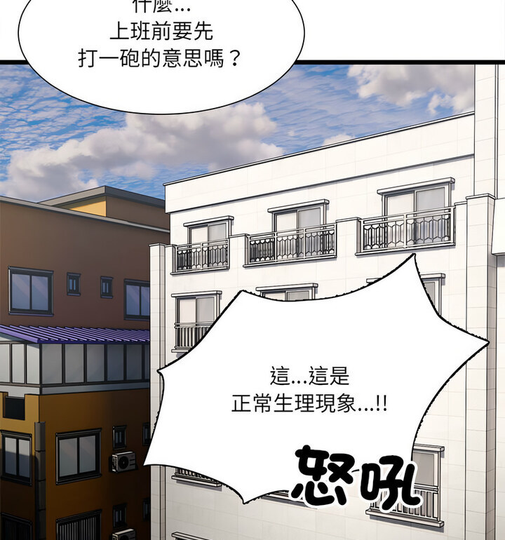 61P - 超微妙关系