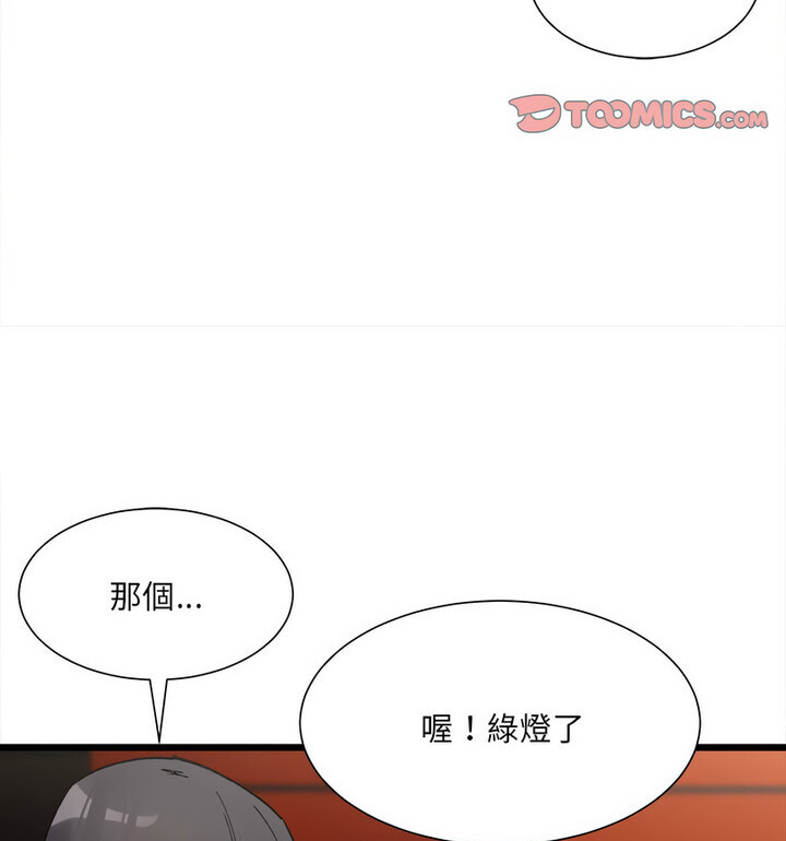69P - 超微妙关系