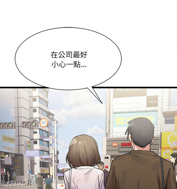 78P - 超微妙关系