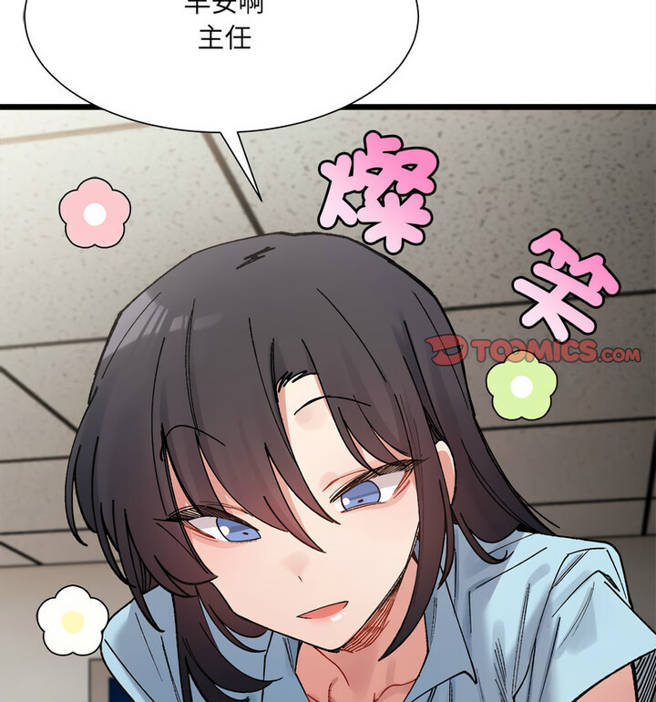 85P - 超微妙关系