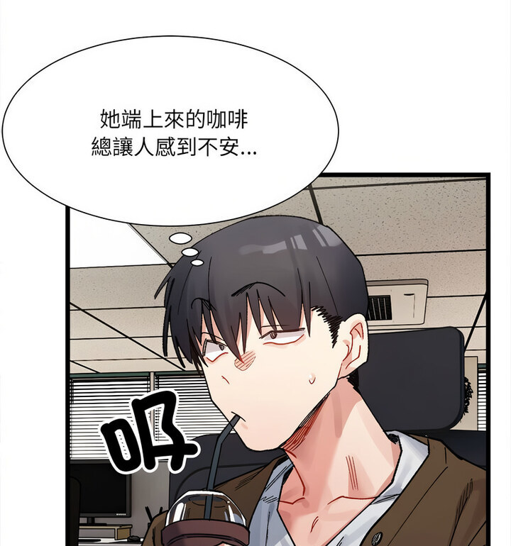 89P - 超微妙关系