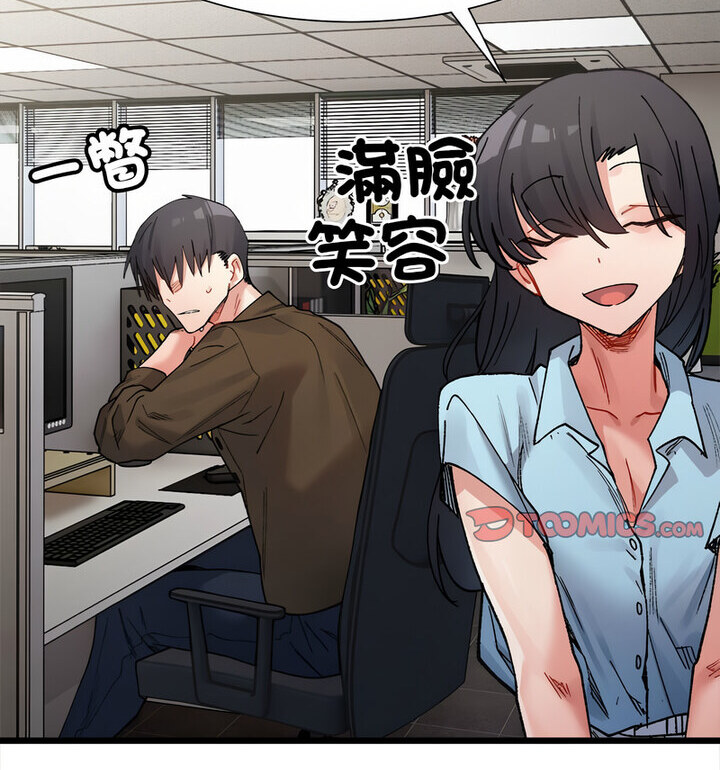 93P - 超微妙关系