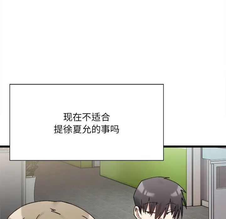 101P - 超微妙关系