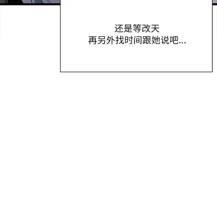 106P - 超微妙关系