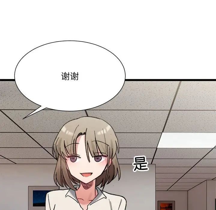 107P - 超微妙关系