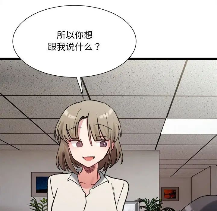 109P - 超微妙关系