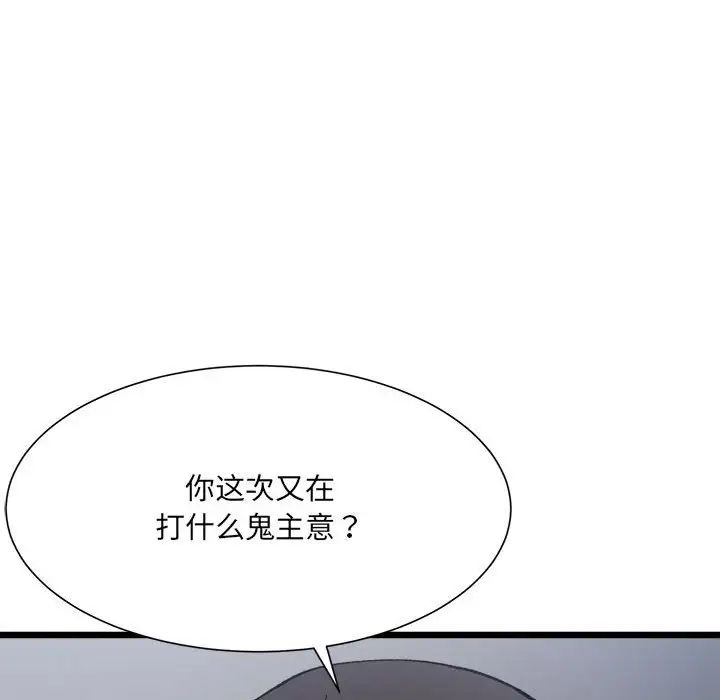10P - 超微妙关系