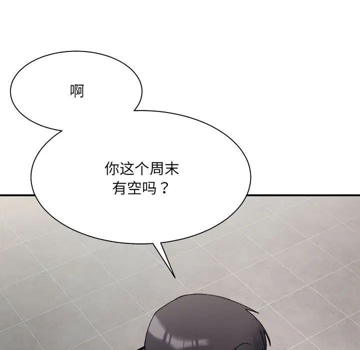 111P - 超微妙关系