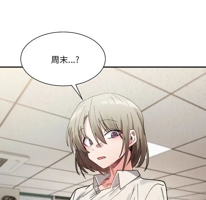 113P - 超微妙关系