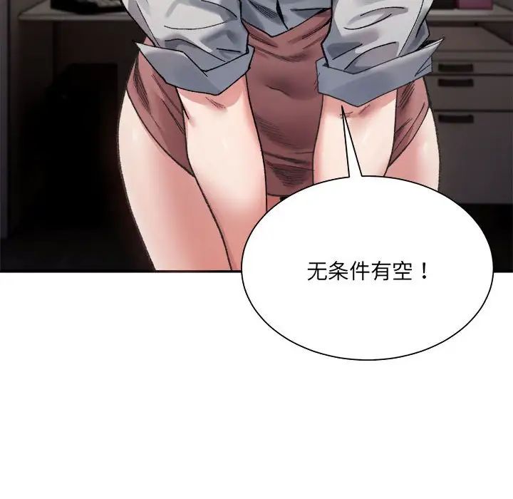 117P - 超微妙关系