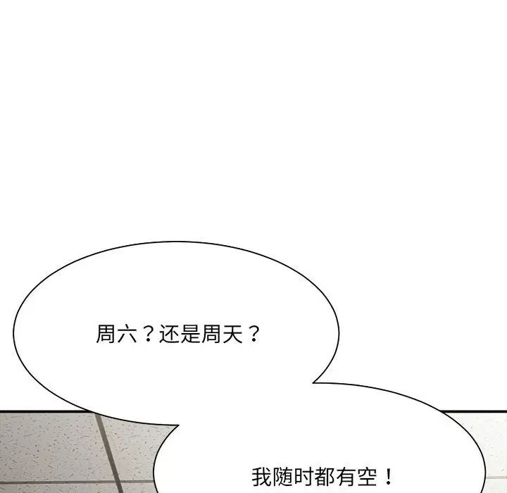 118P - 超微妙关系
