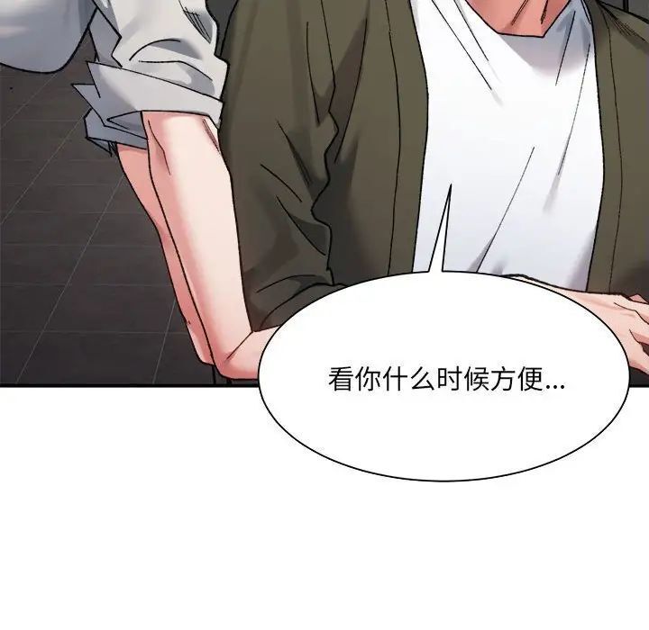 120P - 超微妙关系