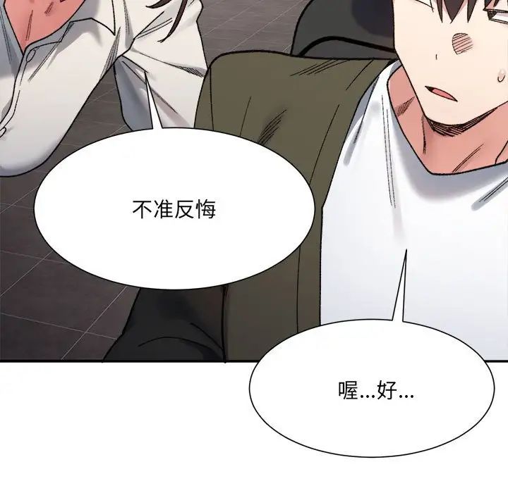 125P - 超微妙关系