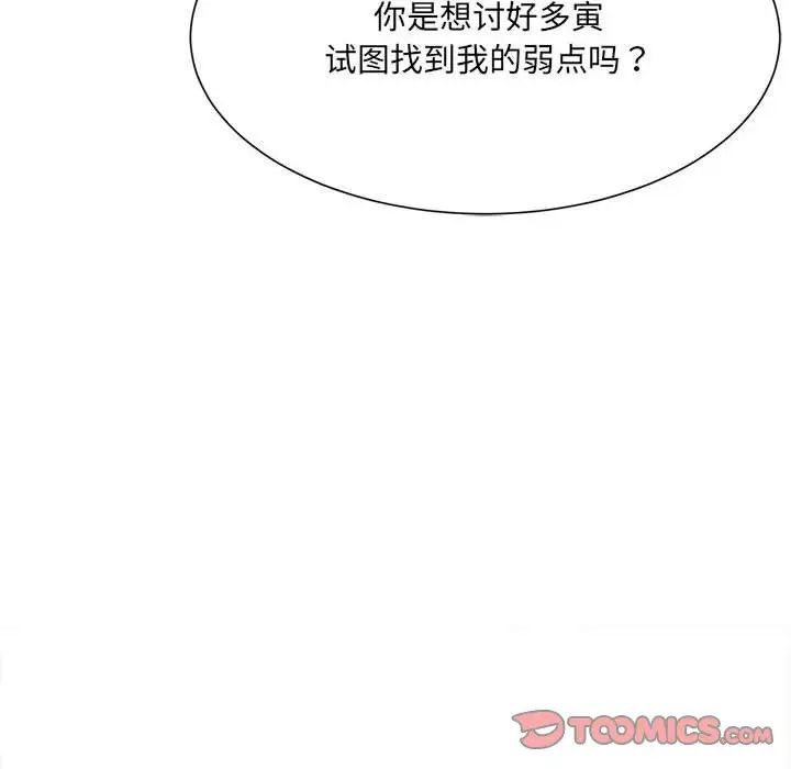 12P - 超微妙关系