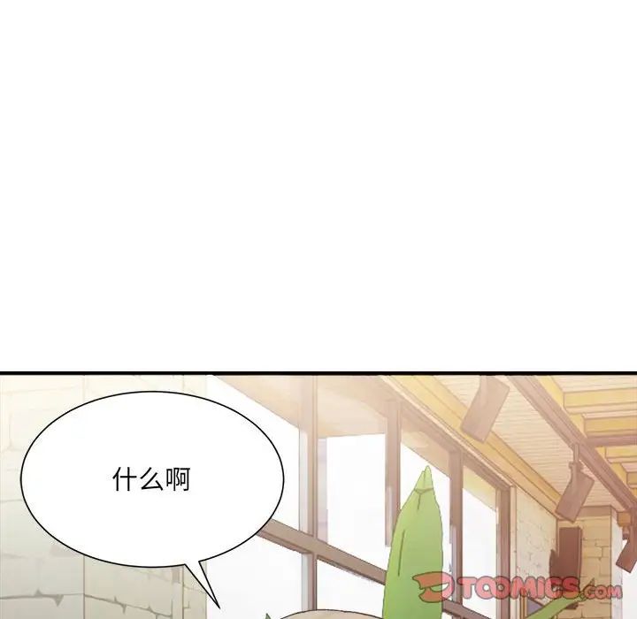 156P - 超微妙关系