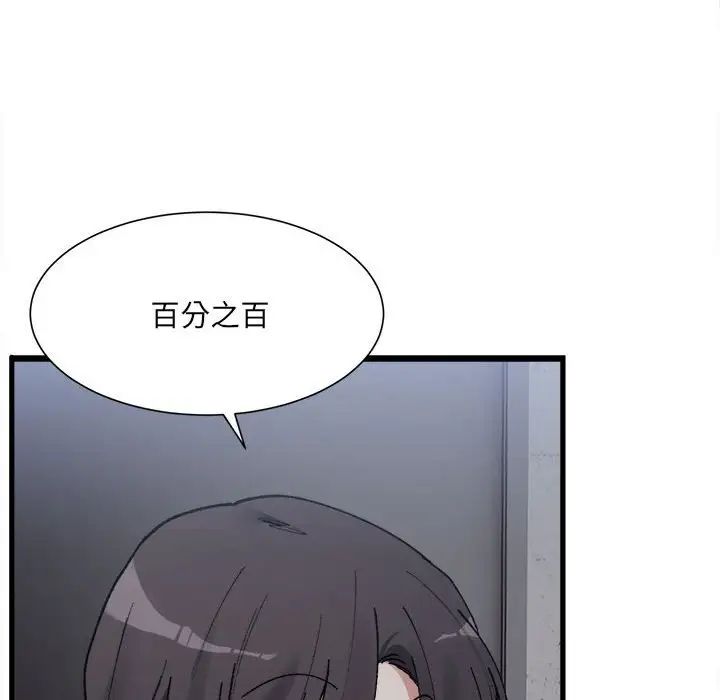 15P - 超微妙关系