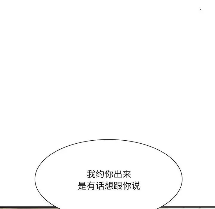 161P - 超微妙关系