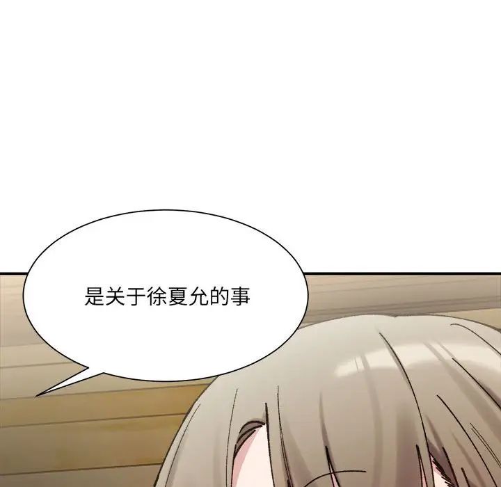 166P - 超微妙关系