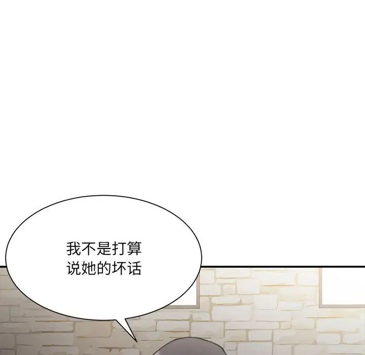 168P - 超微妙关系